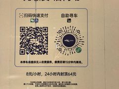 -万象城-停车场