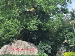 -福道