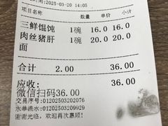 -刘长兴(逸仙桥店)