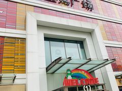 -嘉定宝龙广场