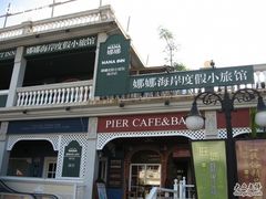 -娜娜度假小旅馆