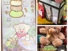 -香港珍妮曲奇聪明小熊饼干(迪美购物中心店)