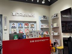 -方快PLUS照相馆(上海中环百联店)