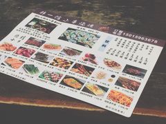 菜单-韩一馆(吉大店)