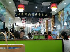 大堂-黑山牛肉汤火锅(花城汇店)