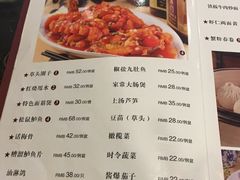 菜单-王家沙点心店(南京西路总店)