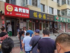 -姜志勇·志勇烧饼(总店)