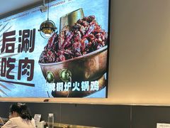 -椒椒铜炉火锅鸡(天马店)