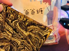 -爸爸糖手工吐司(苏州环球188店)