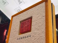 -小厨娘金榜题名(夫子庙秦淮河店)