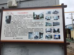 -于右任故居