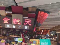 -食悦天美食广场(西安CityOn熙地港购物中心店)