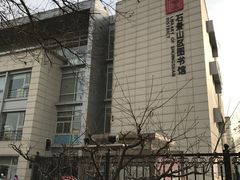 -石景山区图书馆(八角南路)