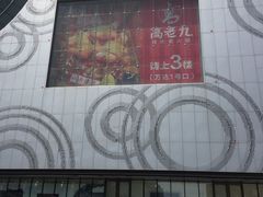 -万达广场(松江店)