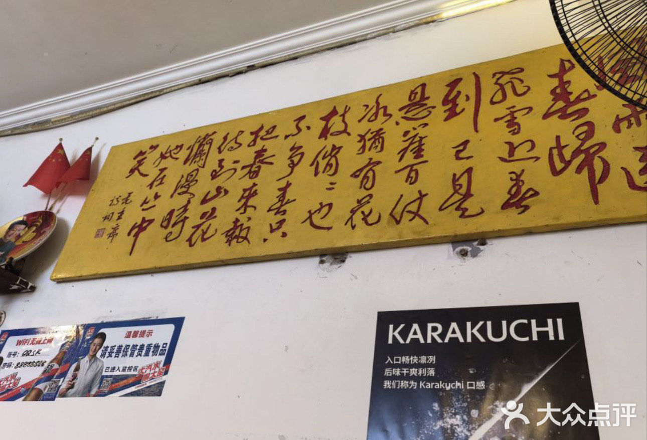 家门口的烧烤店