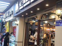 -阿吉仔(大元路店)