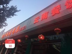-沈卫国卤鸡店(总店)