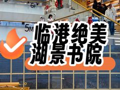 -朵云书院(滴水湖店)