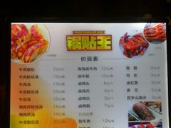 -锅贴王小吃(南大街店)