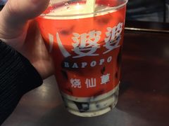 -八婆婆烧仙草(中山路店)