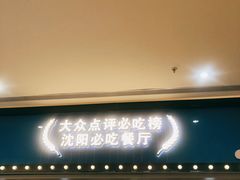 -半岛听涛蒸汽海鲜自助(K11店)