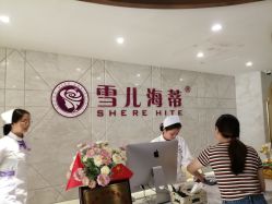 -雪儿海蒂·女性私密整形专科