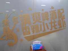 -91小龙虾·香辣蛙(蛇口店)