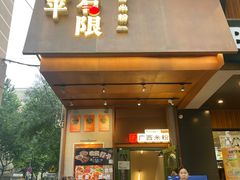 -水平有限广西米粉·广西风味集(五道口店)