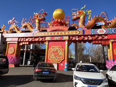 -哈尔滨文化公园