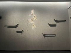 -婺源博物馆