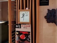 -昇鳗鱼家(浦东店)