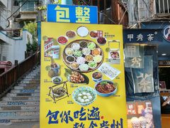 -包整·丝娃娃(一览甲秀楼风景店)