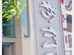 门面-辣螃铠盆盆蟹大排档(总店)
