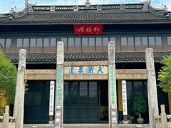 -红梅公园
