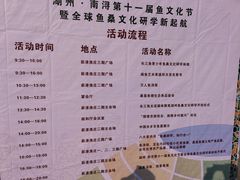 菜单-荻港渔庄