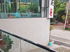 -生态苑农庄(十里画廊遇龙河店)