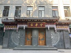 -中华巴洛克风情街