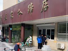 -济南孟家扒蹄店