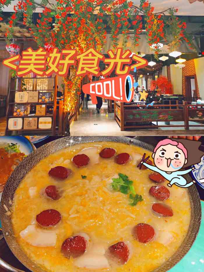 东北丰·家宴-"东北丰从广安大街搬到这应该1,2年了,一.