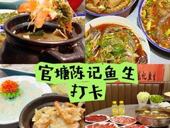 -官塘陈记鱼生·潮汕砂锅粥·牛肉火锅(潮枫路总店)