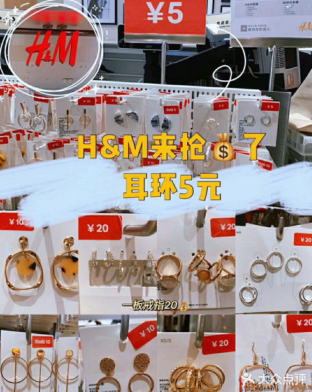 广州购物｜听说H&M大减价？！！快来看下不超50的单品[加油]