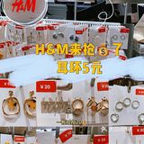 广州购物｜听说H&M大减价？！！快来看下不超50的单品[加油]