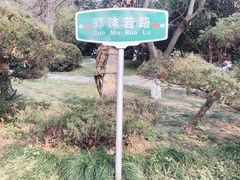 -USTC1958东区·by UNILAB
