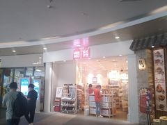 -名创优品(海珠乐峰广场店)