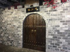 -庆合府重庆大排档(紫都城店)