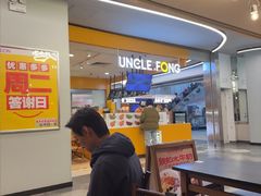 -芳叔(东方宝泰店)