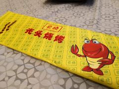 -云晓光头烧烤吧(德平路店)