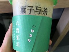 -叶子与茶(苏宁广场店)