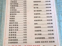 菜单-家利美食店