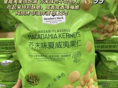 -山姆会员商店(上海浦东店)